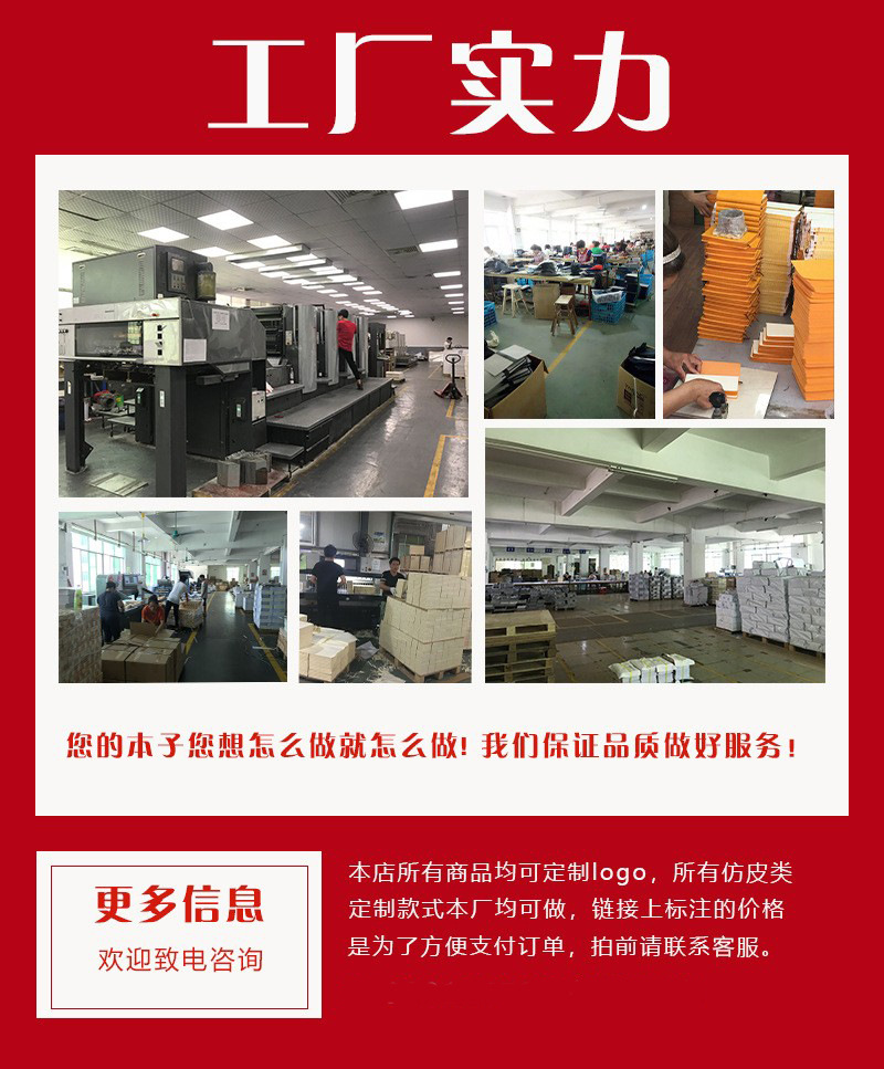 個(gè)性化UV仿皮PU筆記本 商務(wù)定制與信息咨詢服務(wù)的完美結(jié)合